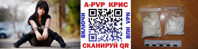 Купить где  Петровск  APVP кристаллы 