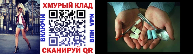 Купить закладки  Петровск  Героин хмурый 