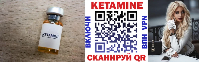 Купить где  Петровск  КЕТАМИН VHQ 