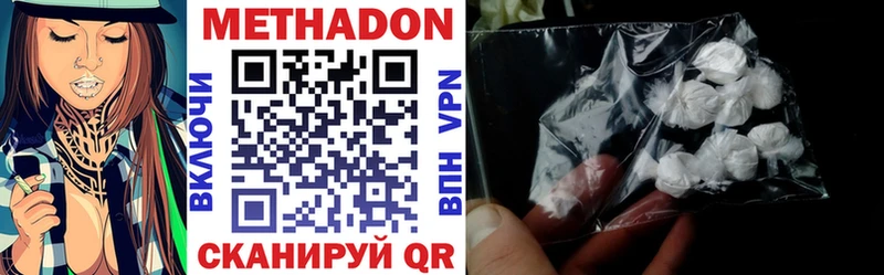 Купить где  Петровск  Метадон VHQ 