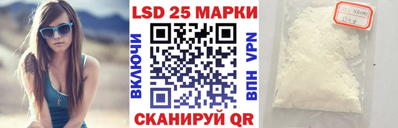 Марки 25I-NBOMe 1500мкг  Купить где  Петровск 